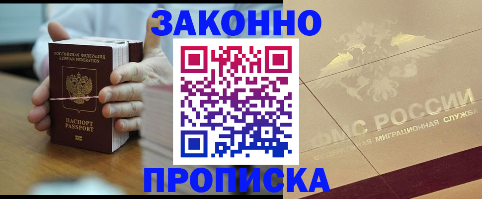 миграционный учет в Карасуке