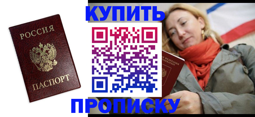 временная регистрация госуслуги в Карасуке