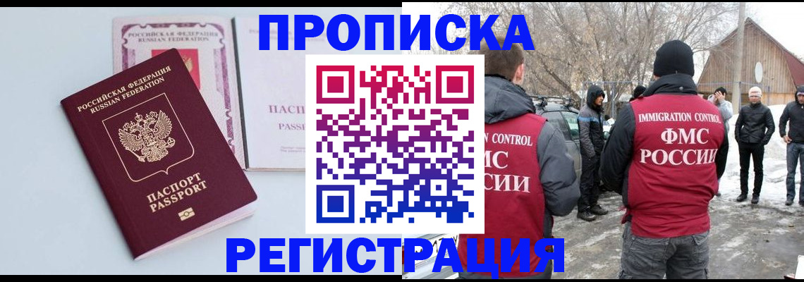 прописка поиск в Карасуке